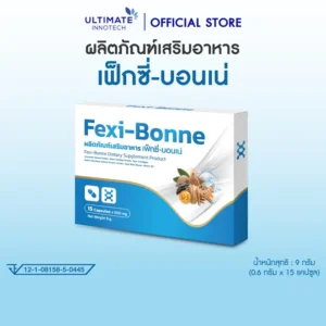 Fexi-Bonne ผลิตภัณฑ์เสริมอาหาร ULTIMATE INNOTECH