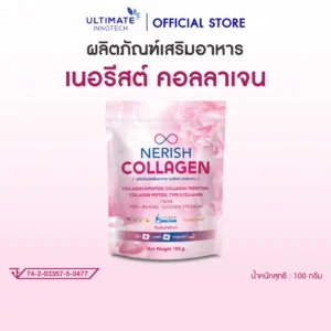 Nerish Collagen ผลิตภัณฑ์เสริมอาหาร ULTIMATE INNOTECH