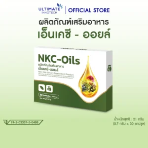 NKC-Oil ผลิตภัณฑ์เสริมอาหาร ULTIMATE INNOTECH