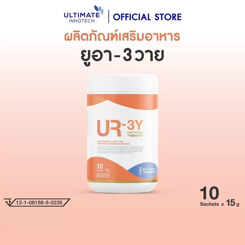 UR-3Y ผลิตภัณฑ์เสริมอาหาร ULTIMATE INNOTECH
